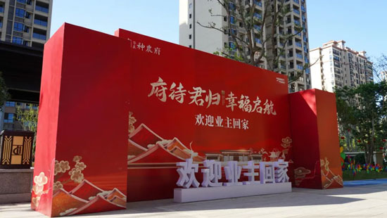 9月30日株洲华晨神农府又迎来了 &ldquo;晨心&rdquo; 交付。华晨一直努力为业主实现家的梦想，用实力兑现承诺，业主们踏上红地毯时，迎接他们的是工作团队的热忱服务，交房过程中，各个环节紧凑有序，身份确认、资料审核、信息填写、领取钥匙、验房反馈，一切都井井有条，只为让业主感受到专业与用心。