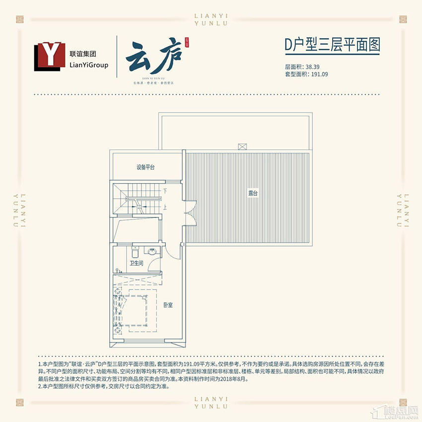 D户型三层