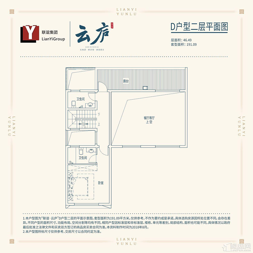 D户型二层