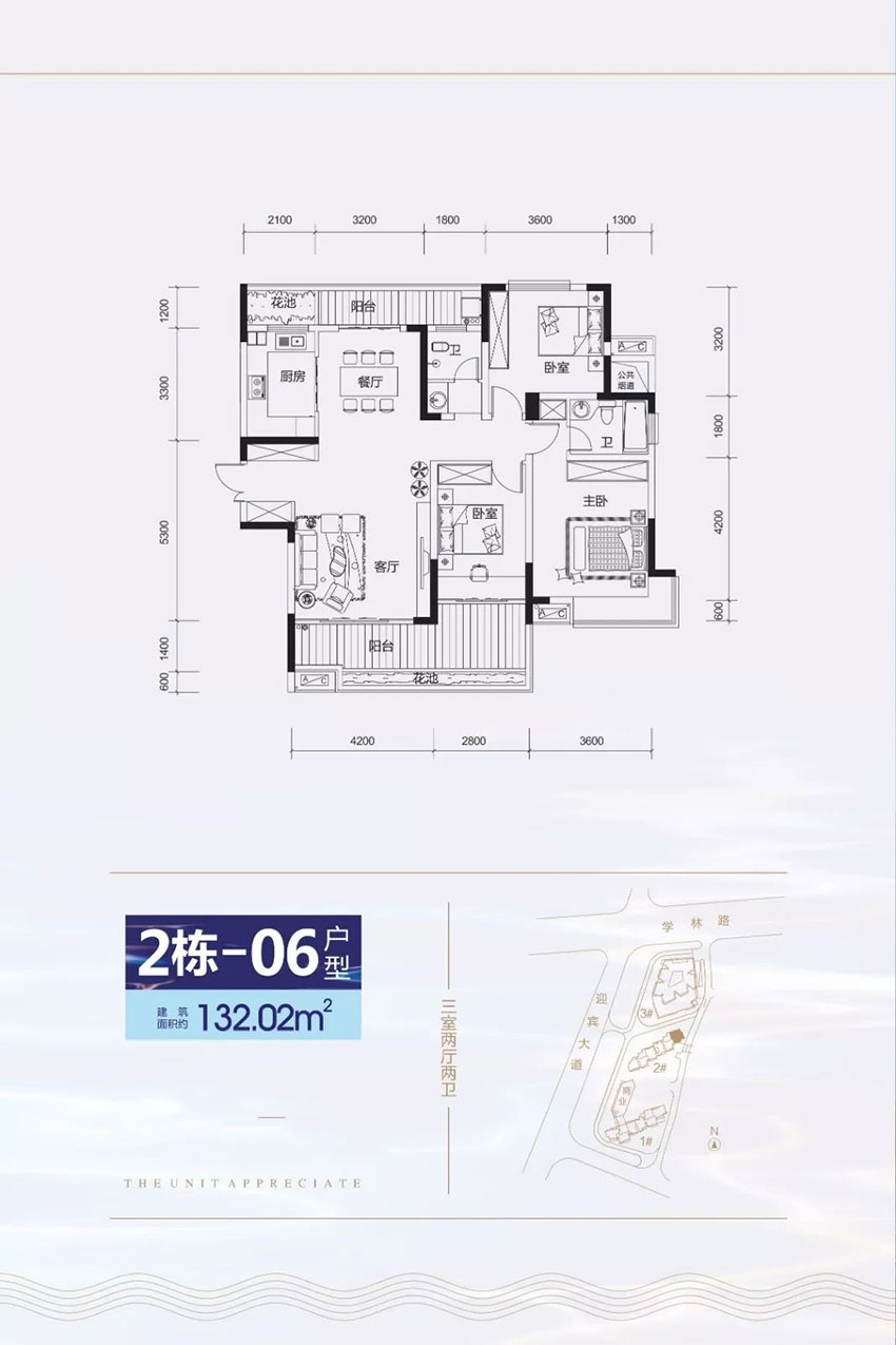 2#-06户型