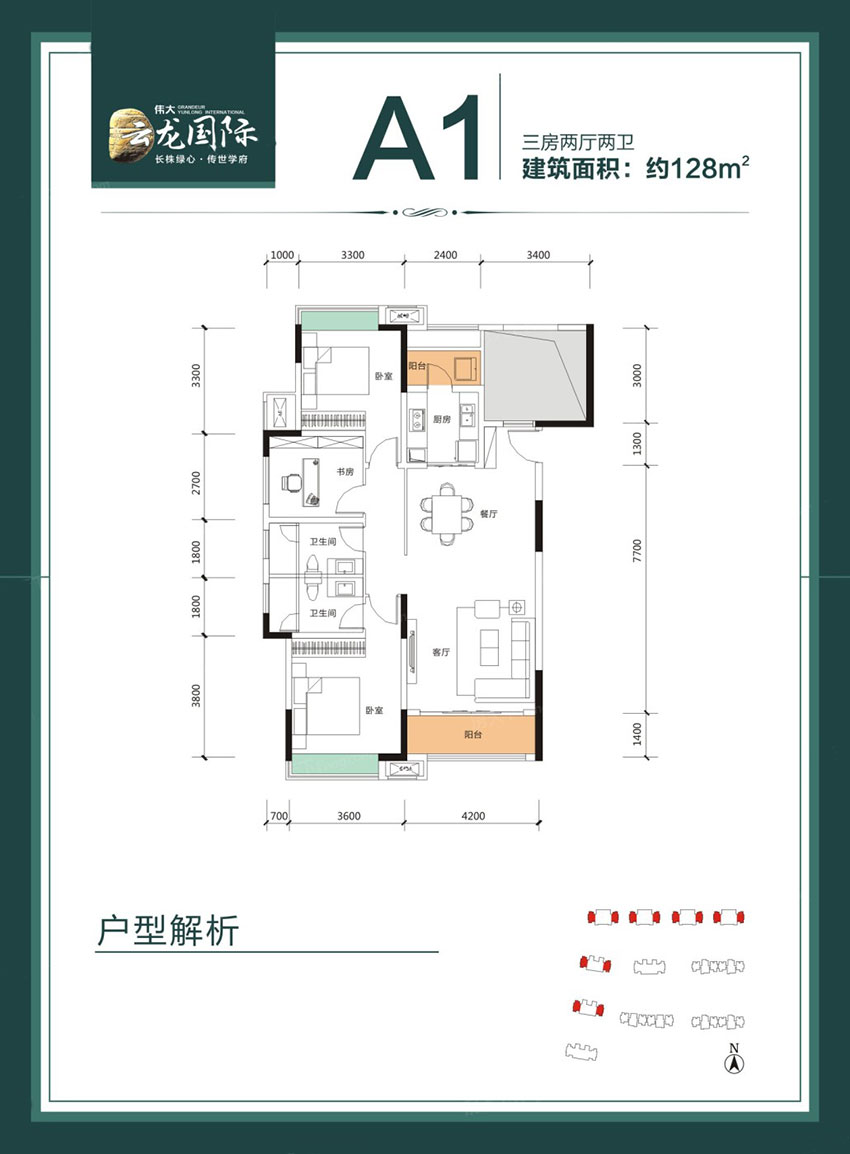 A1户型