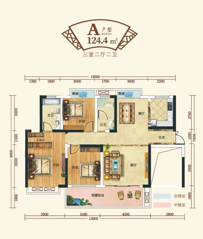 A户型
