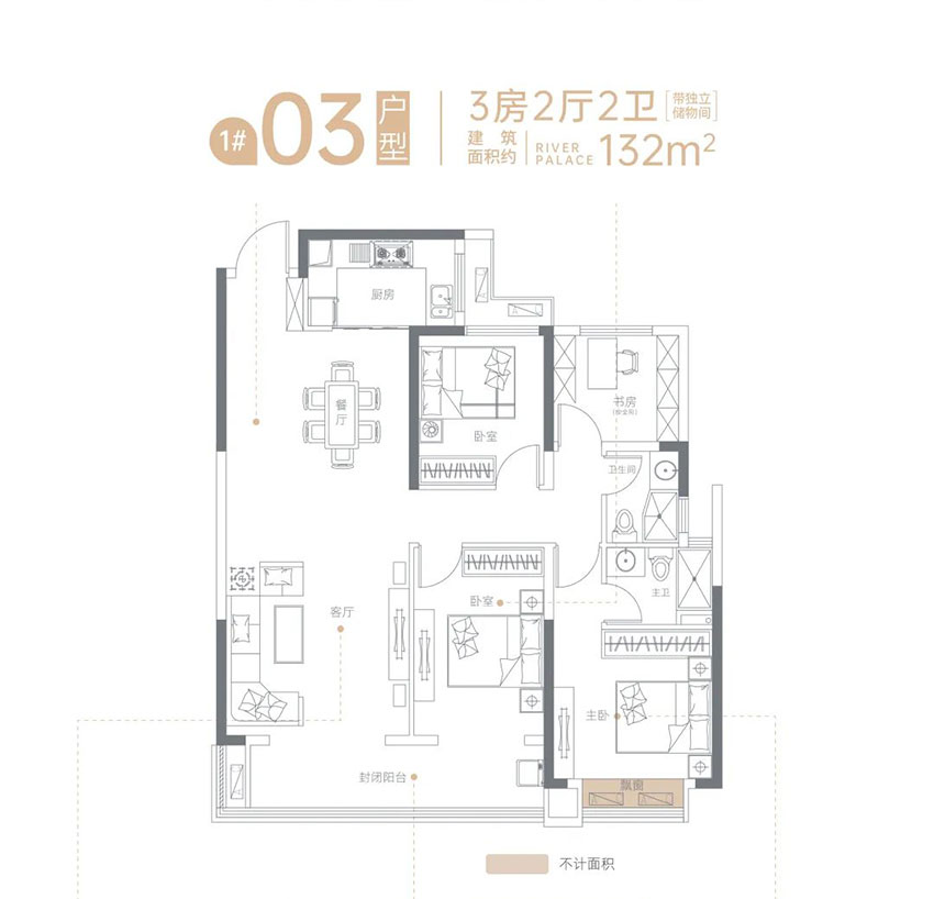1#03户型