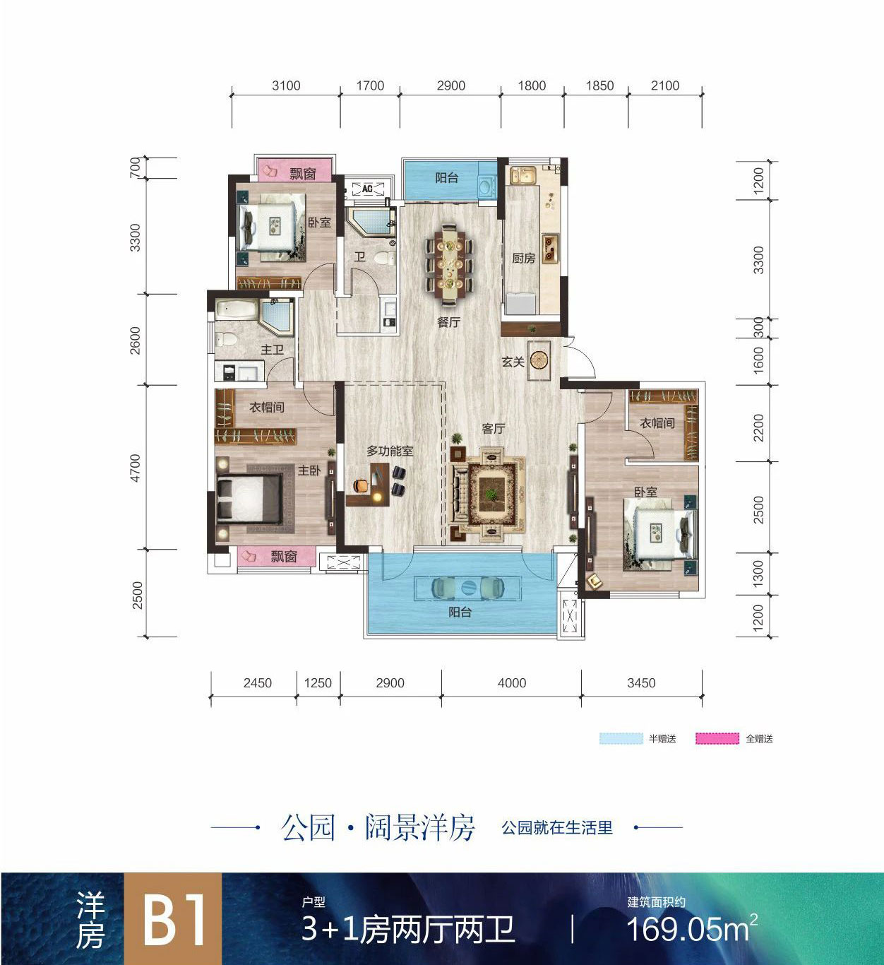 B1洋房户型