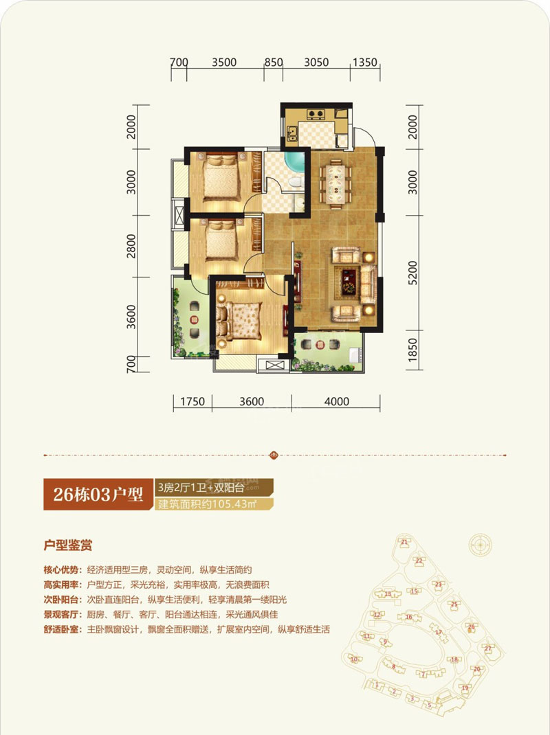 26栋03户型