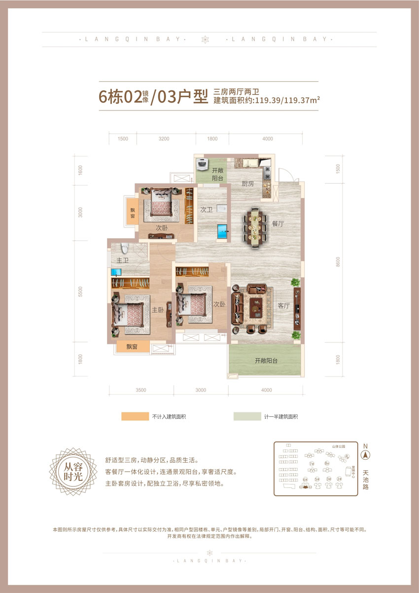 6栋02/03户型