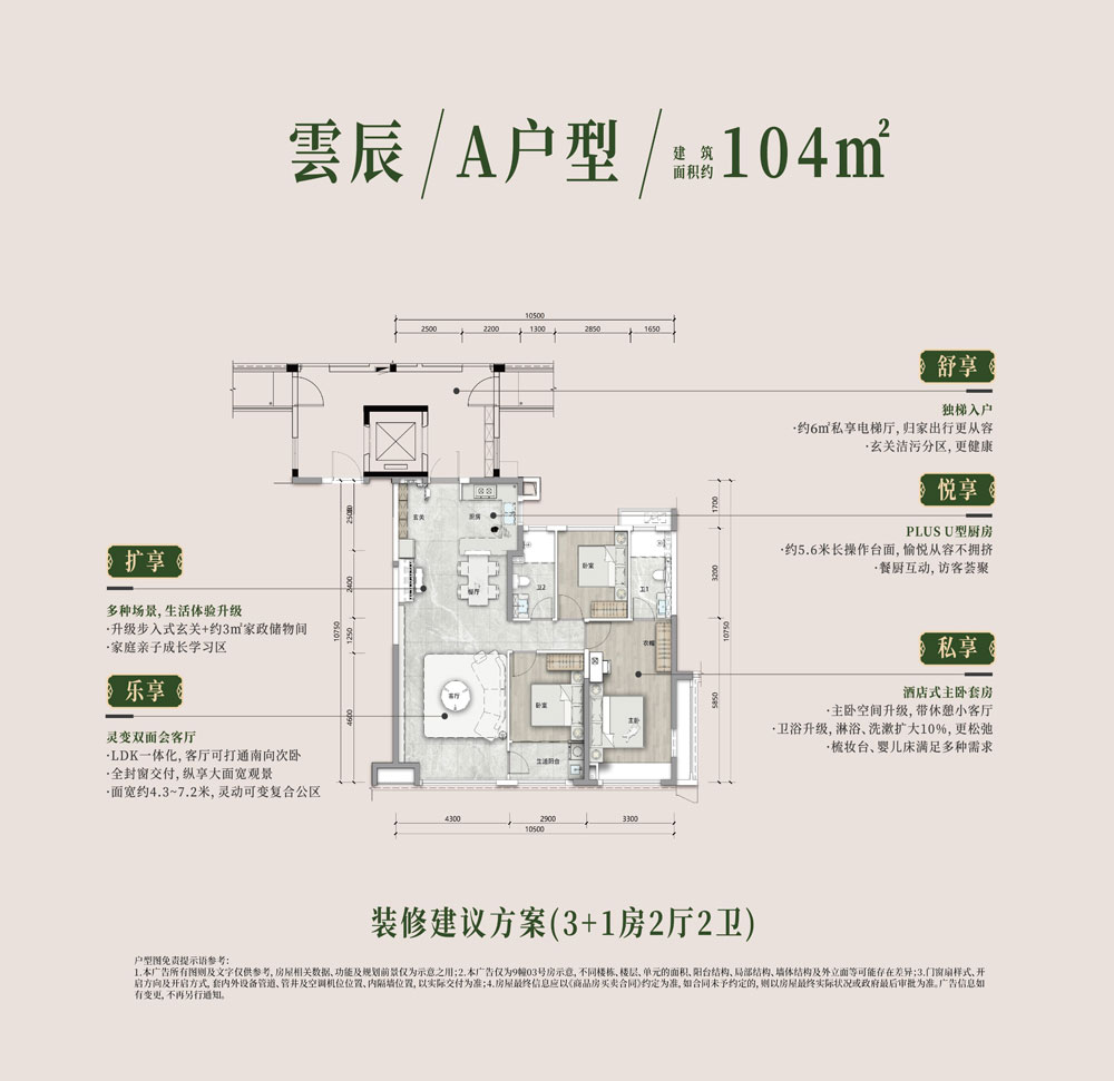 A户型